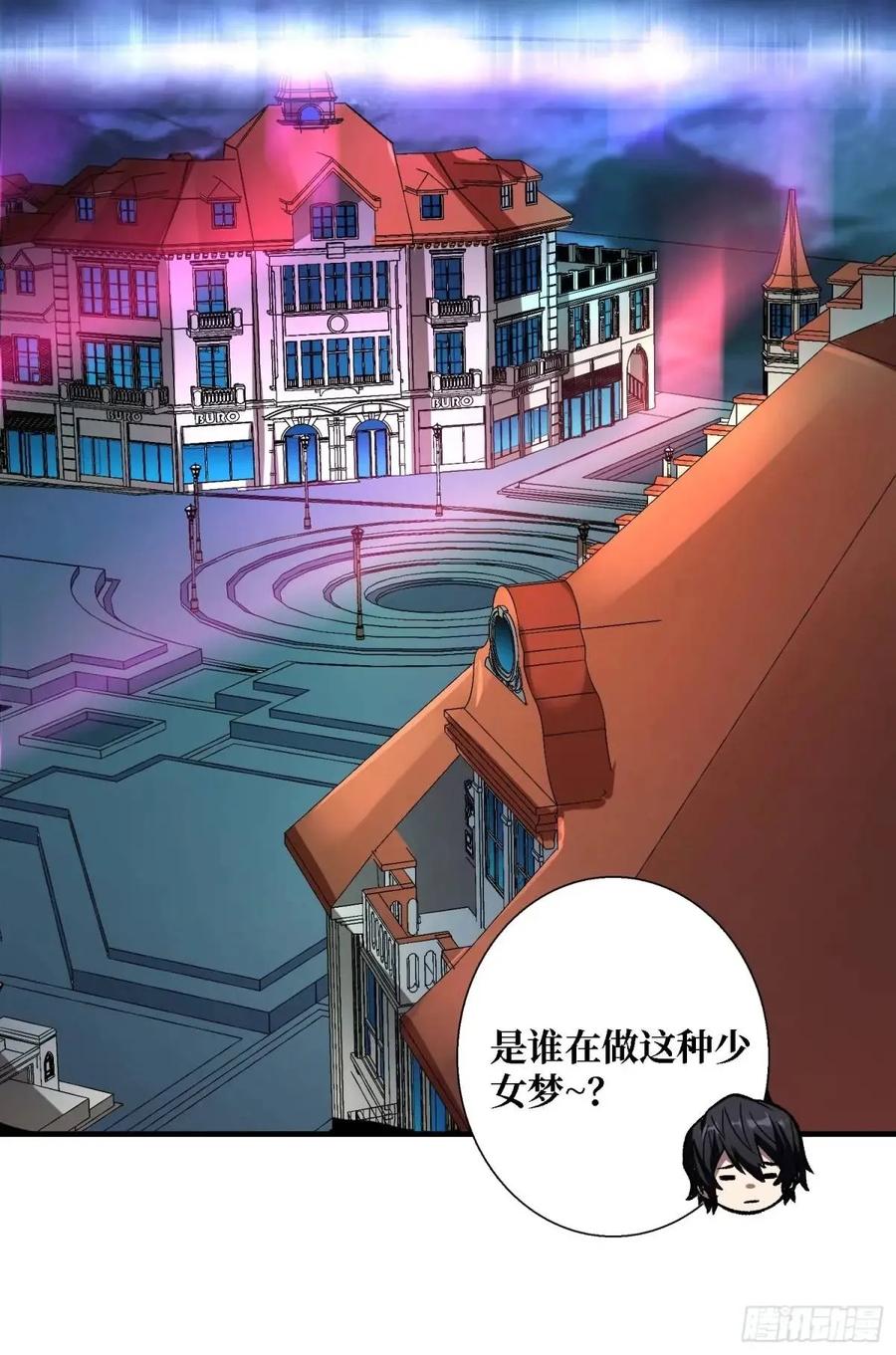 《我真不是反派大佬》第157话 一拳之威 第30页