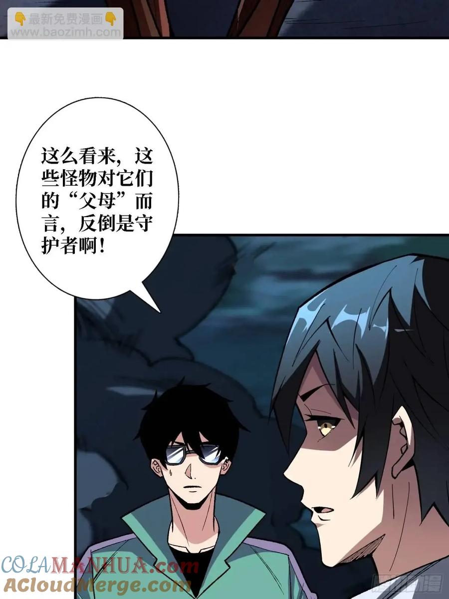 《我真不是反派大佬》第157话 一拳之威 第40页