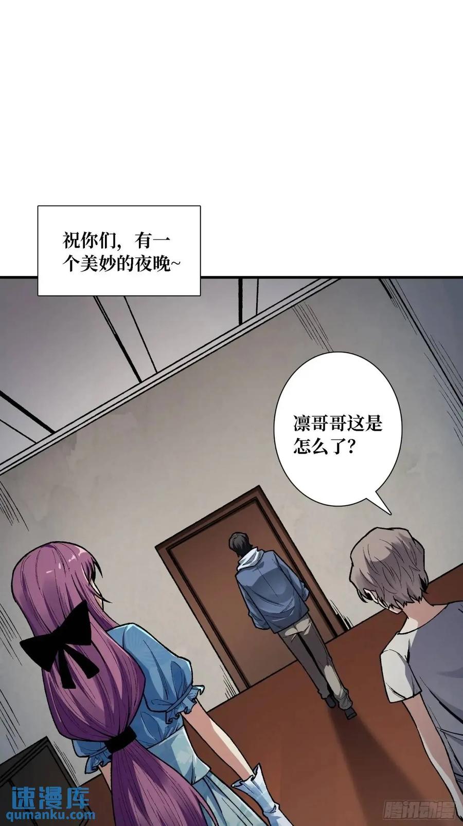 《我真不是反派大佬》第157话 一拳之威 第14页