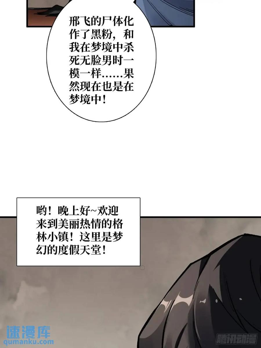 《我真不是反派大佬》第157话 一拳之威 第5页