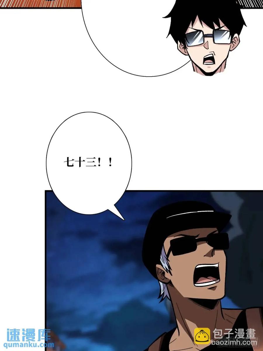 《我真不是反派大佬》第157话 一拳之威 第51页