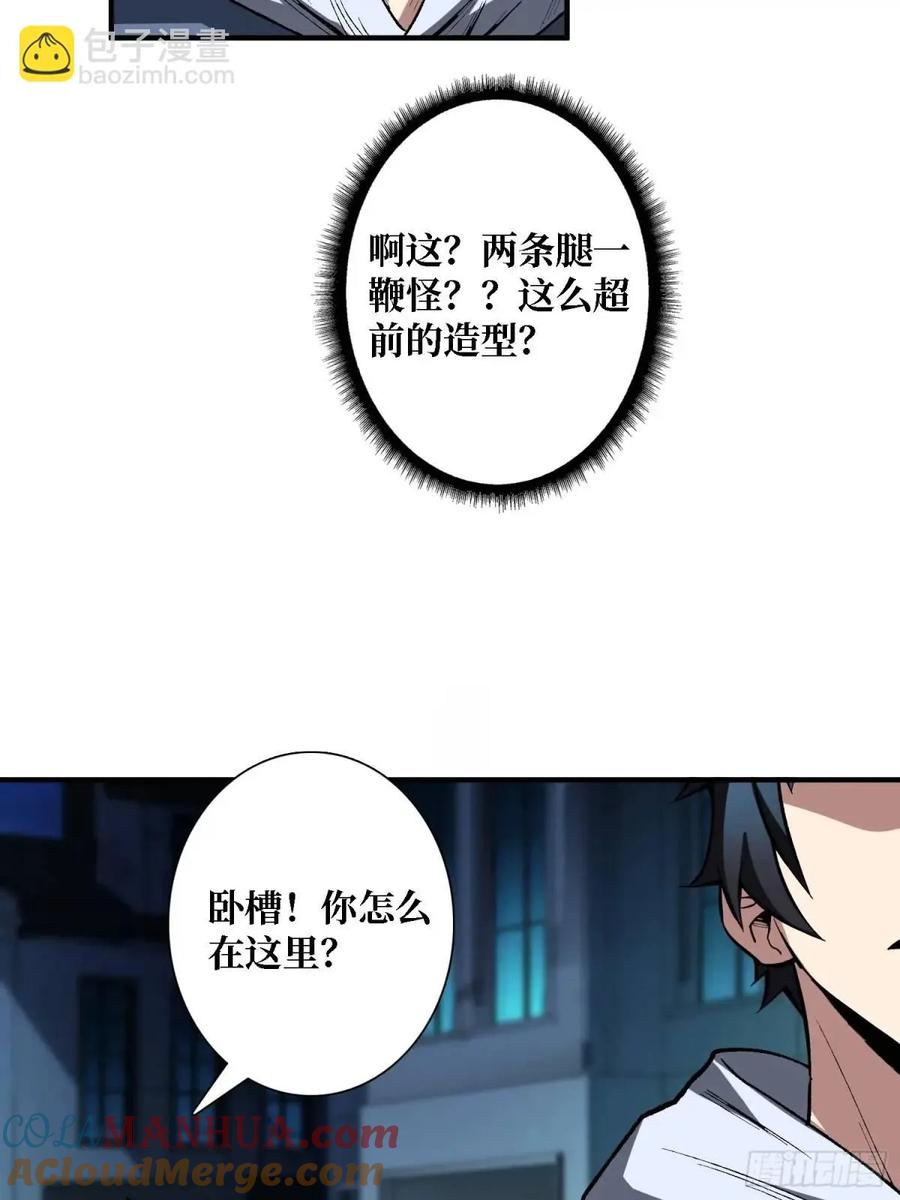 《我真不是反派大佬》第157话 一拳之威 第37页