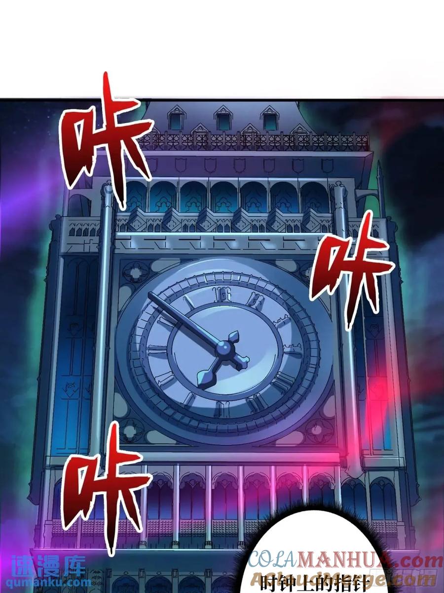 《我真不是反派大佬》第157话 一拳之威 第31页