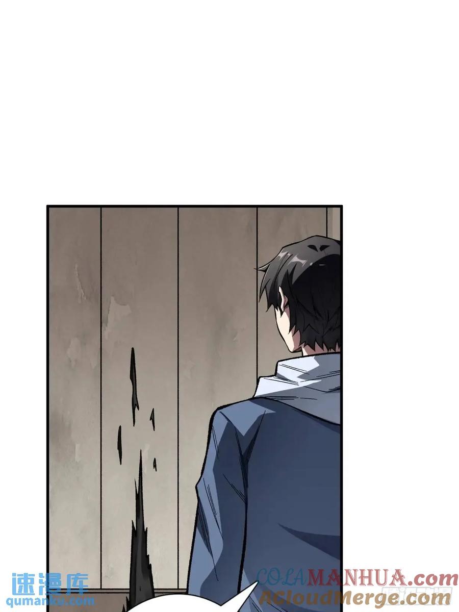 《我真不是反派大佬》第157话 一拳之威 第4页