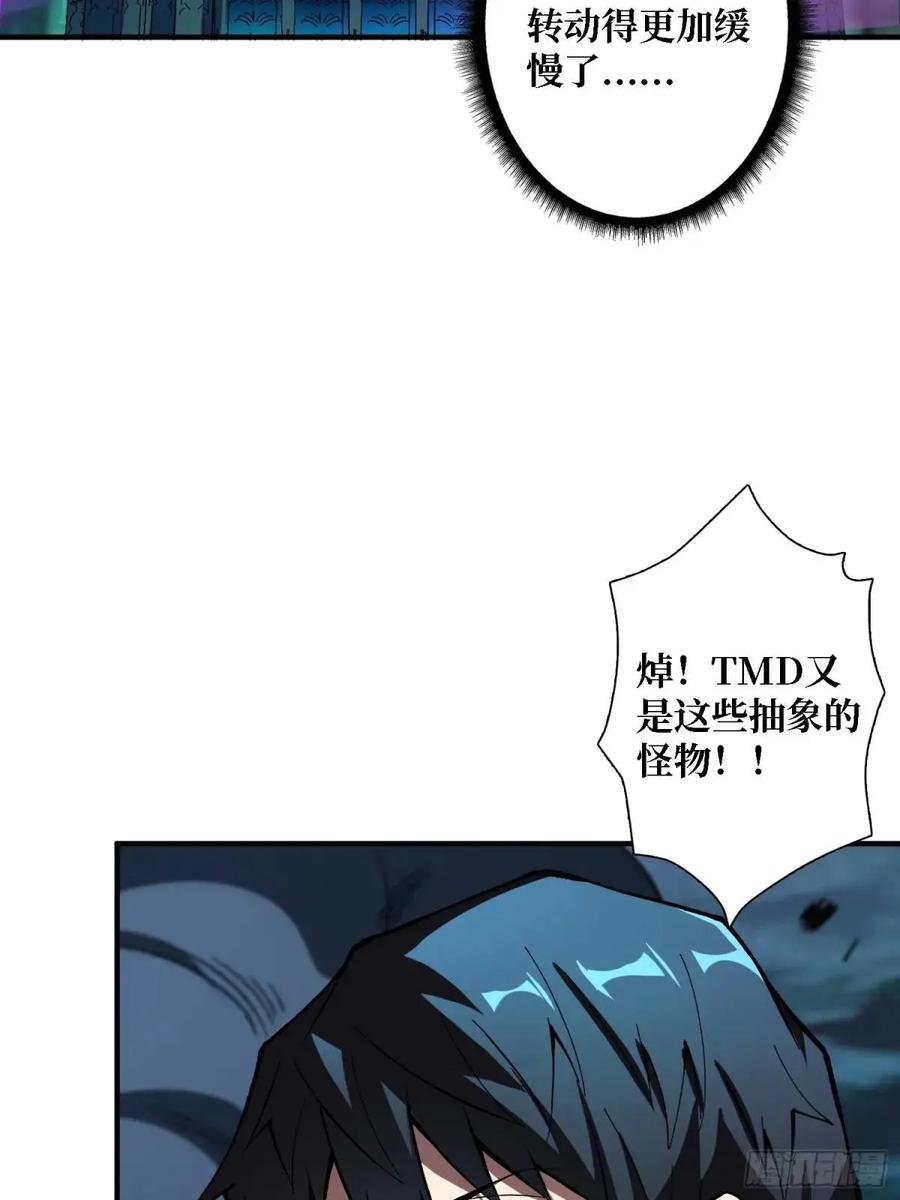 《我真不是反派大佬》第157话 一拳之威 第32页