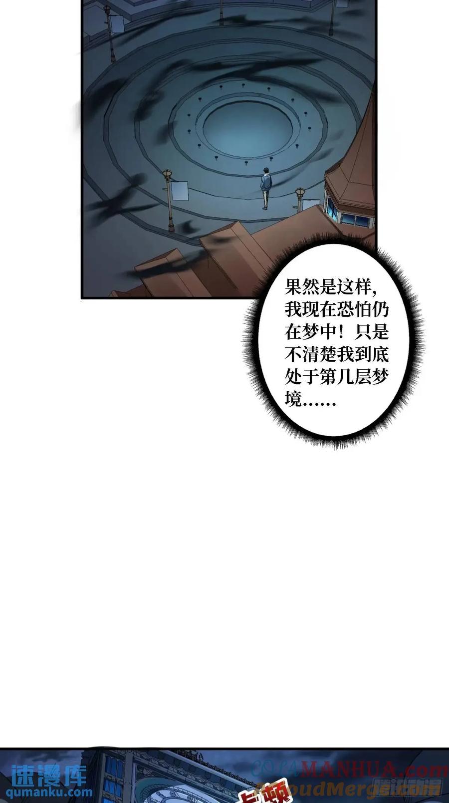 《我真不是反派大佬》第157话 一拳之威 第16页