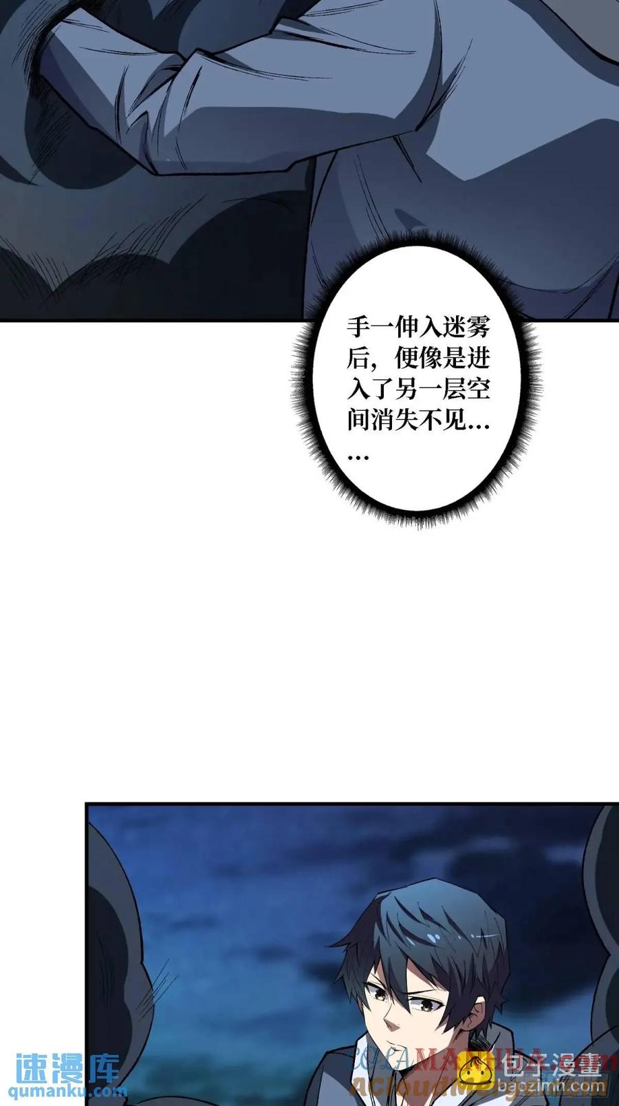 《我真不是反派大佬》第157话 一拳之威 第19页