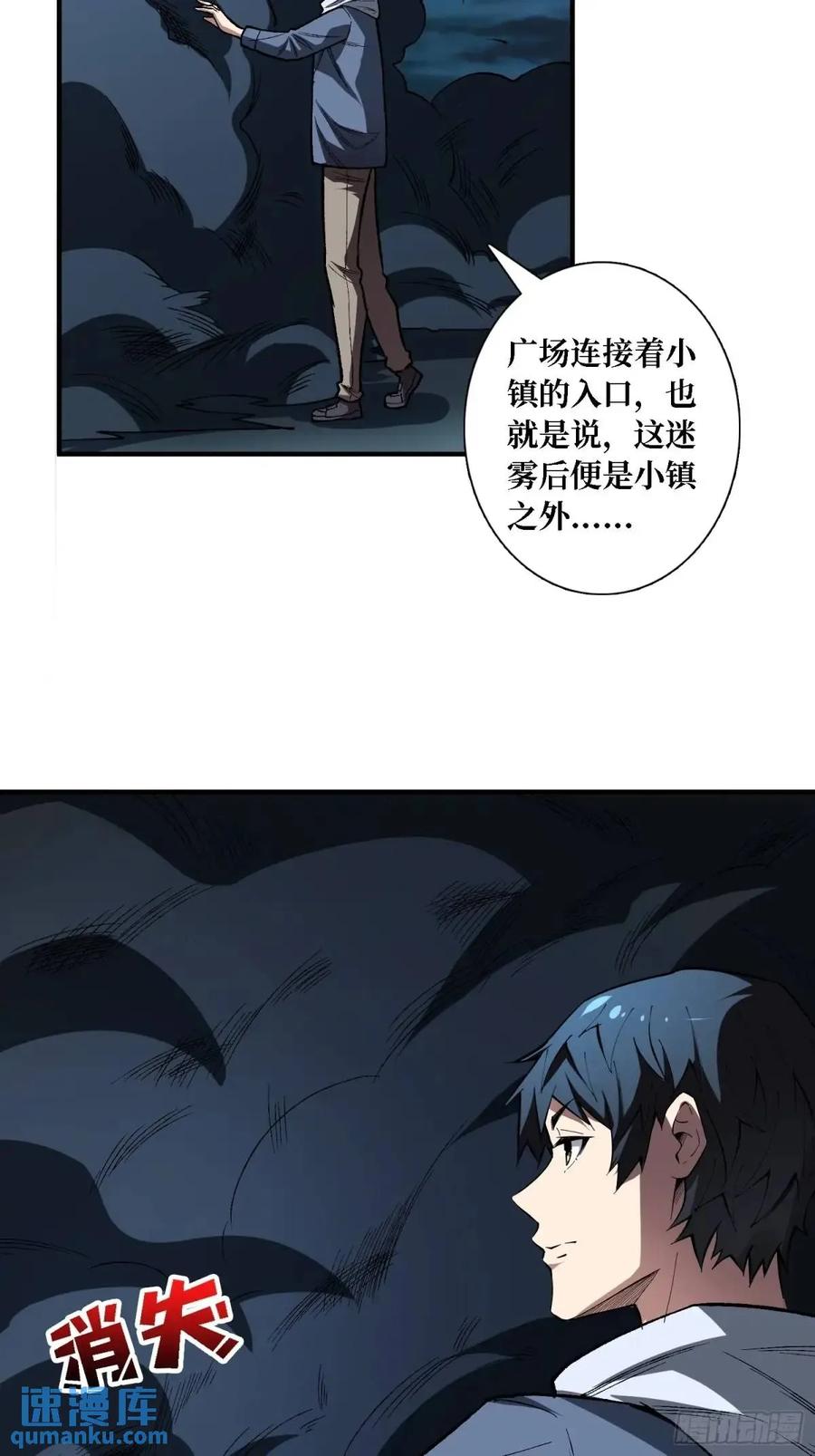 《我真不是反派大佬》第157话 一拳之威 第18页