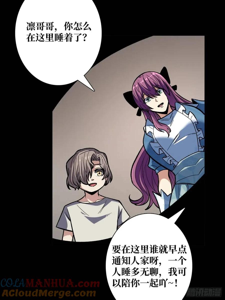 《我真不是反派大佬》第157话 一拳之威 第10页