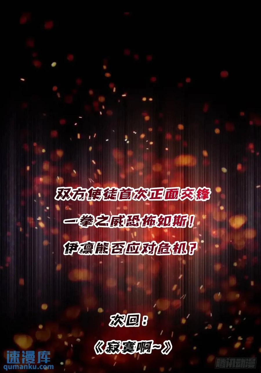 《我真不是反派大佬》第157话 一拳之威 第56页