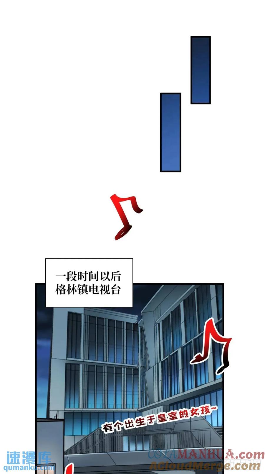 《我真不是反派大佬》第157话 一拳之威 第22页