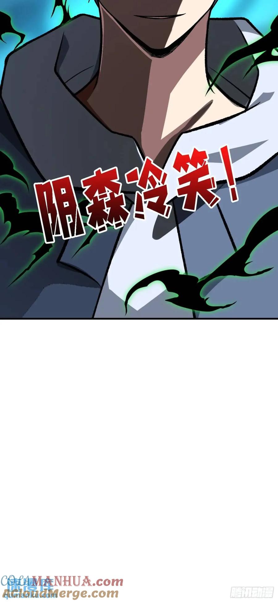 《我真不是反派大佬》第158话 梦境的尽头 第67页