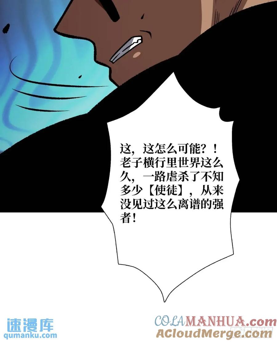 《我真不是反派大佬》第158话 梦境的尽头 第13页