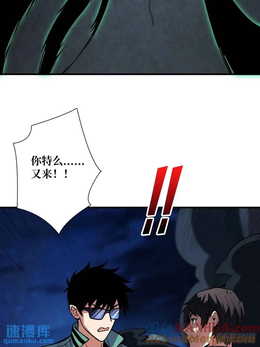 《我真不是反派大佬》第158话 梦境的尽头 第22页