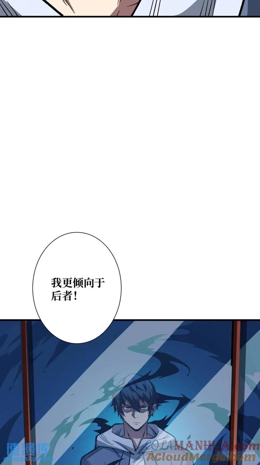 《我真不是反派大佬》第158话 梦境的尽头 第64页