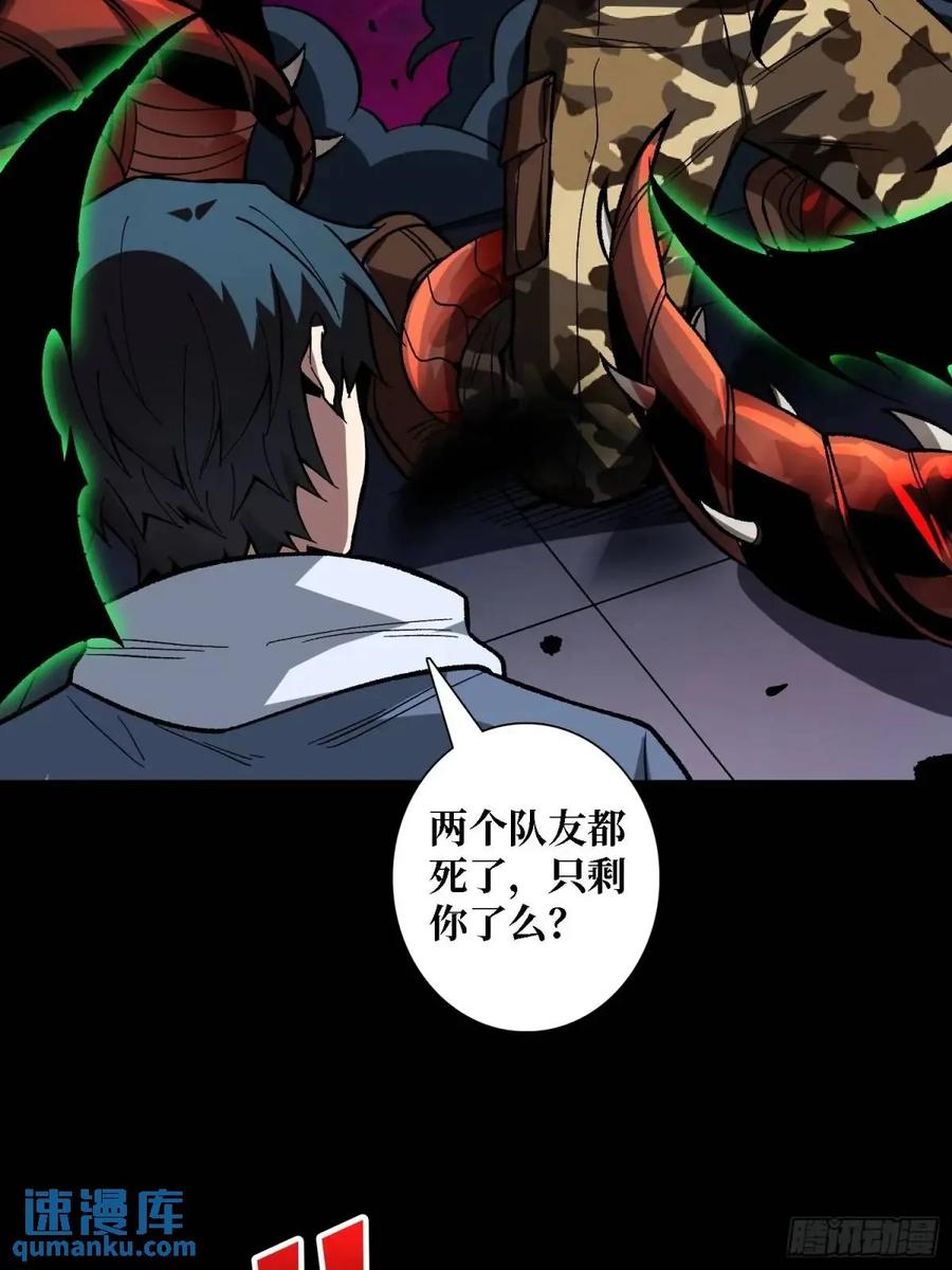 《我真不是反派大佬》第158话 梦境的尽头 第38页