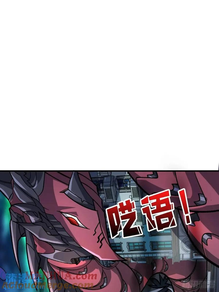 《我真不是反派大佬》第158话 梦境的尽头 第34页