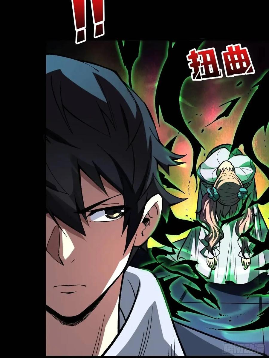 《我真不是反派大佬》第158话 梦境的尽头 第39页