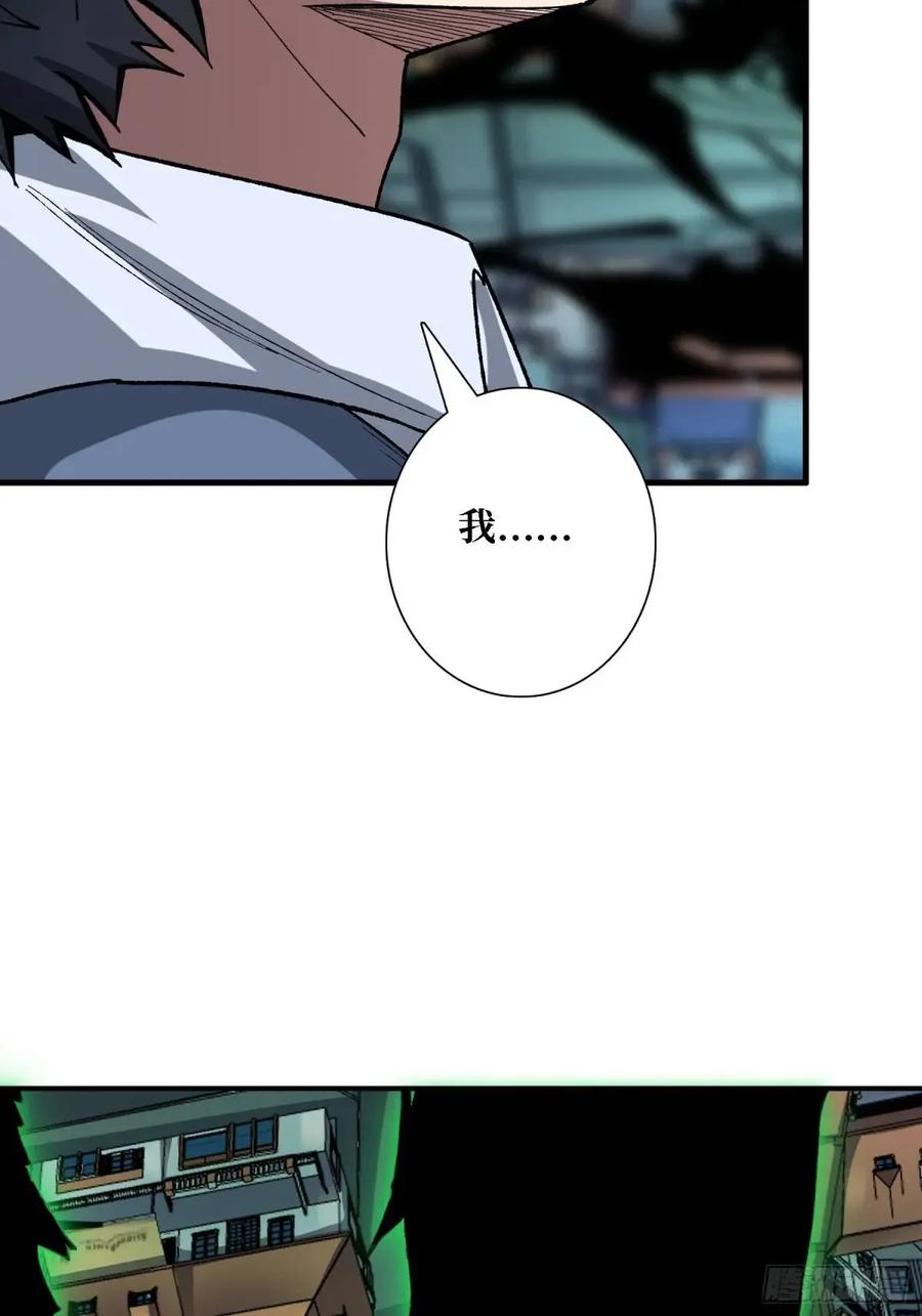 《我真不是反派大佬》第158话 梦境的尽头 第48页