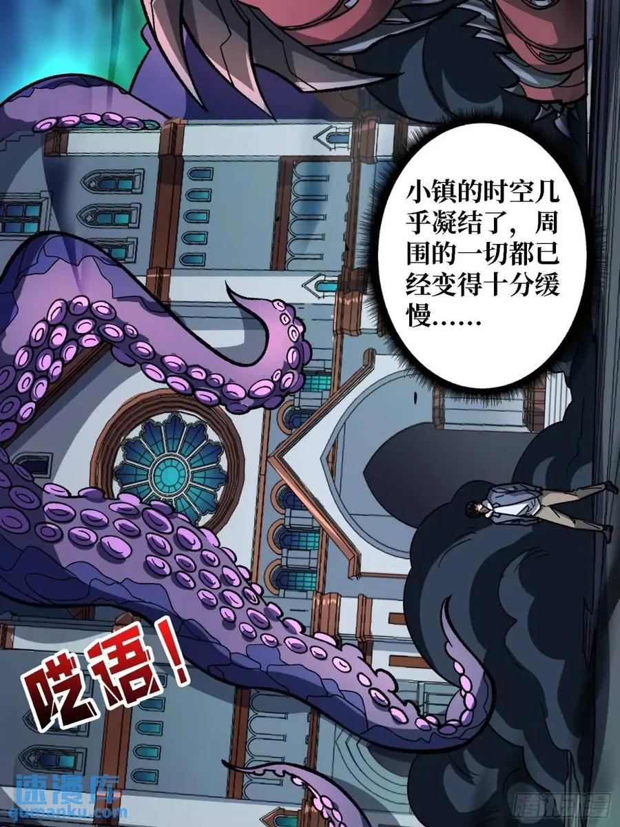 《我真不是反派大佬》第158话 梦境的尽头 第35页