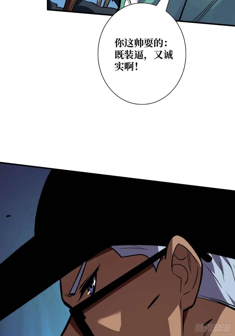《我真不是反派大佬》第158话 梦境的尽头 第12页
