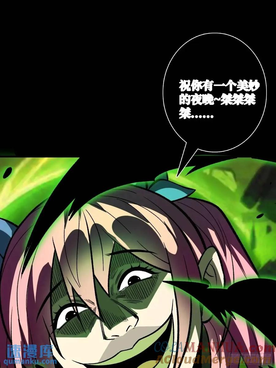 《我真不是反派大佬》第158话 梦境的尽头 第40页