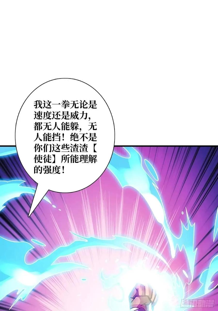 《我真不是反派大佬》第158话 梦境的尽头 第2页