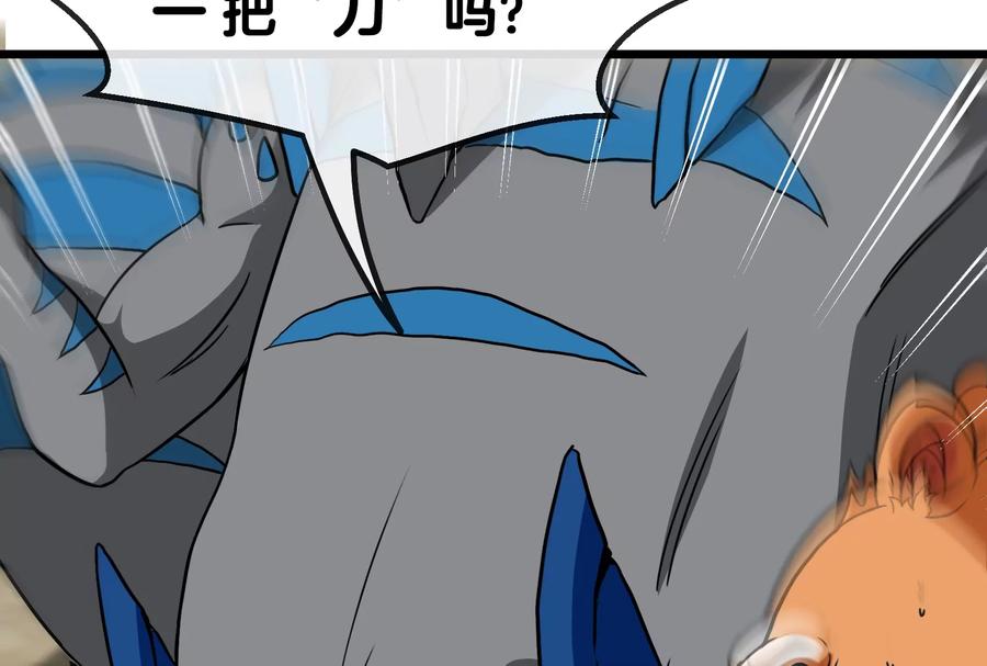 重生为怪兽什么鬼 - 第14话 狂奔的暴食兽 - 第31张图