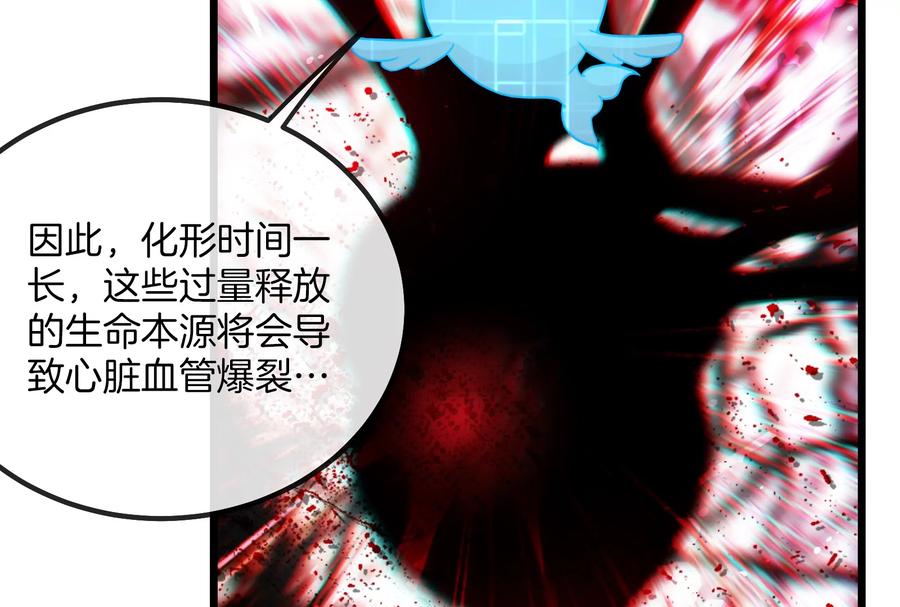 重生为怪兽什么鬼 - 第14话 狂奔的暴食兽 - 第69张图