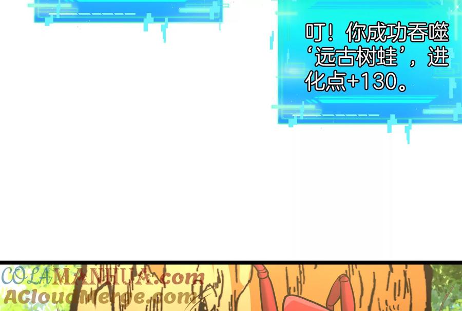 重生为怪兽什么鬼 - 第14话 狂奔的暴食兽 - 第104张图