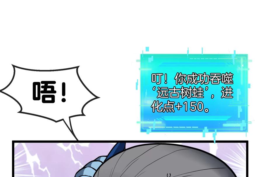 重生为怪兽什么鬼 - 第14话 狂奔的暴食兽 - 第98张图