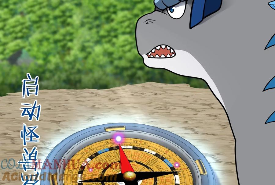 重生为怪兽什么鬼 - 第14话 狂奔的暴食兽 - 第80张图