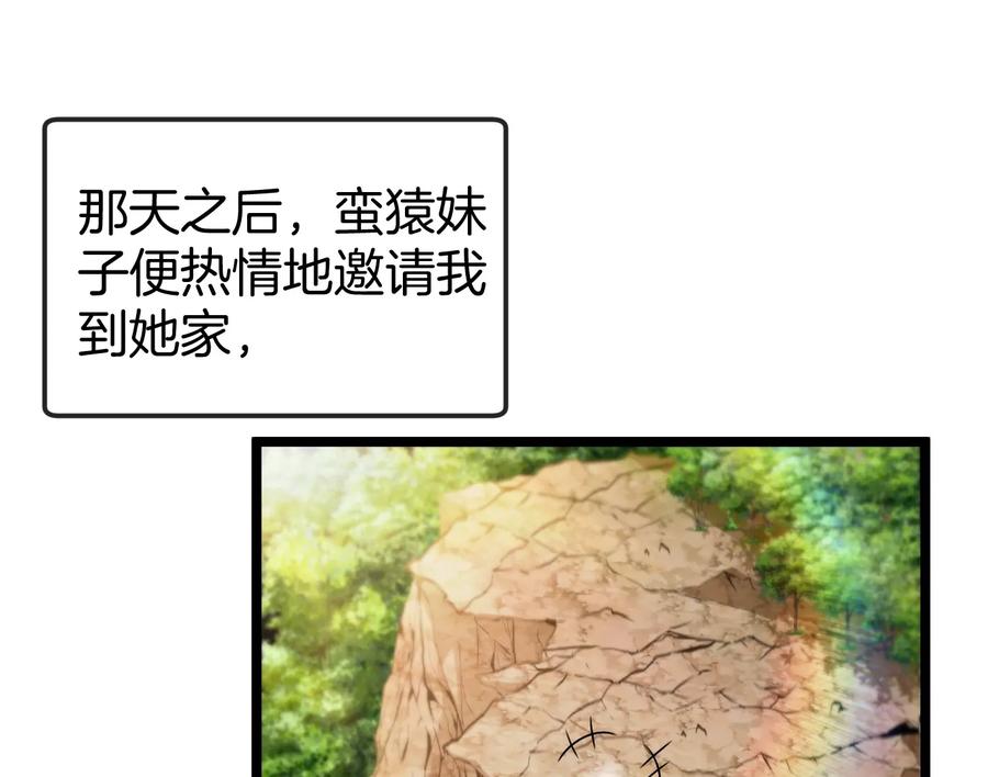 重生为怪兽什么鬼 - 第14话 狂奔的暴食兽 - 第5张图