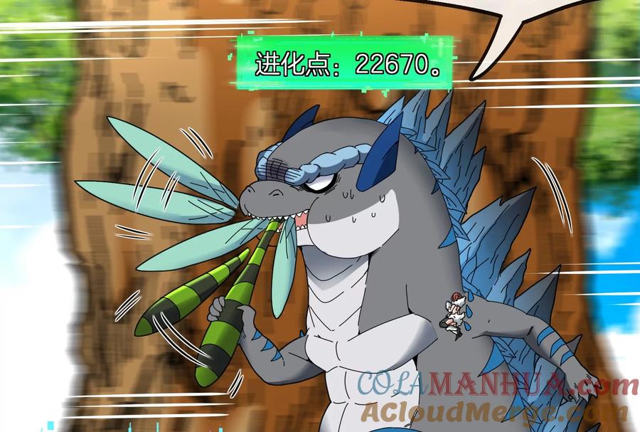 重生为怪兽什么鬼 - 第14话 狂奔的暴食兽 - 第112张图