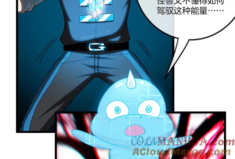 重生为怪兽什么鬼 - 第14话 狂奔的暴食兽 - 第68张图