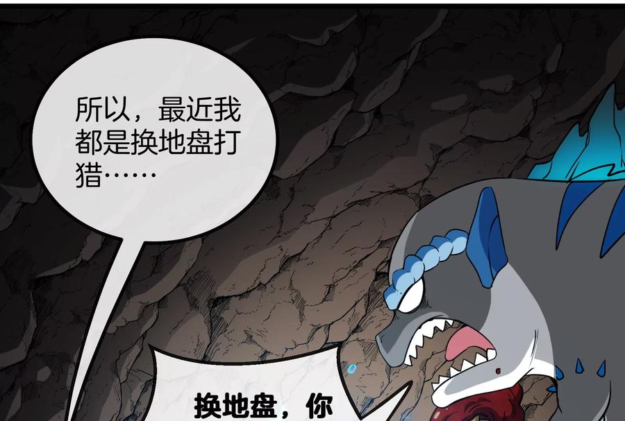 重生为怪兽什么鬼 - 第14话 狂奔的暴食兽 - 第50张图