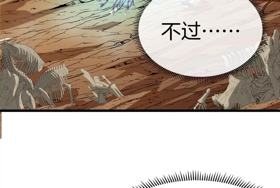 重生为怪兽什么鬼 - 第14话 狂奔的暴食兽 - 第39张图