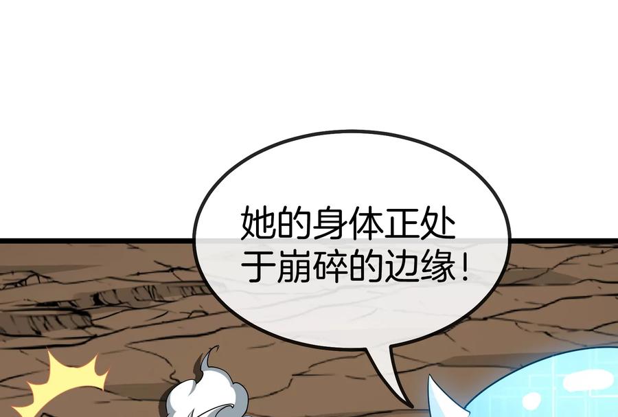 重生为怪兽什么鬼 - 第14话 狂奔的暴食兽 - 第63张图