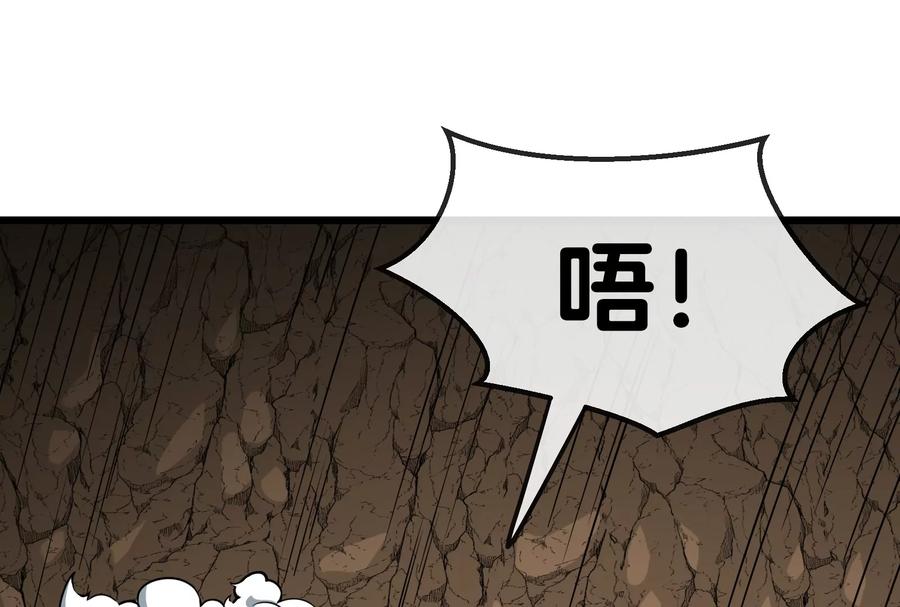 重生为怪兽什么鬼 - 第14话 狂奔的暴食兽 - 第55张图