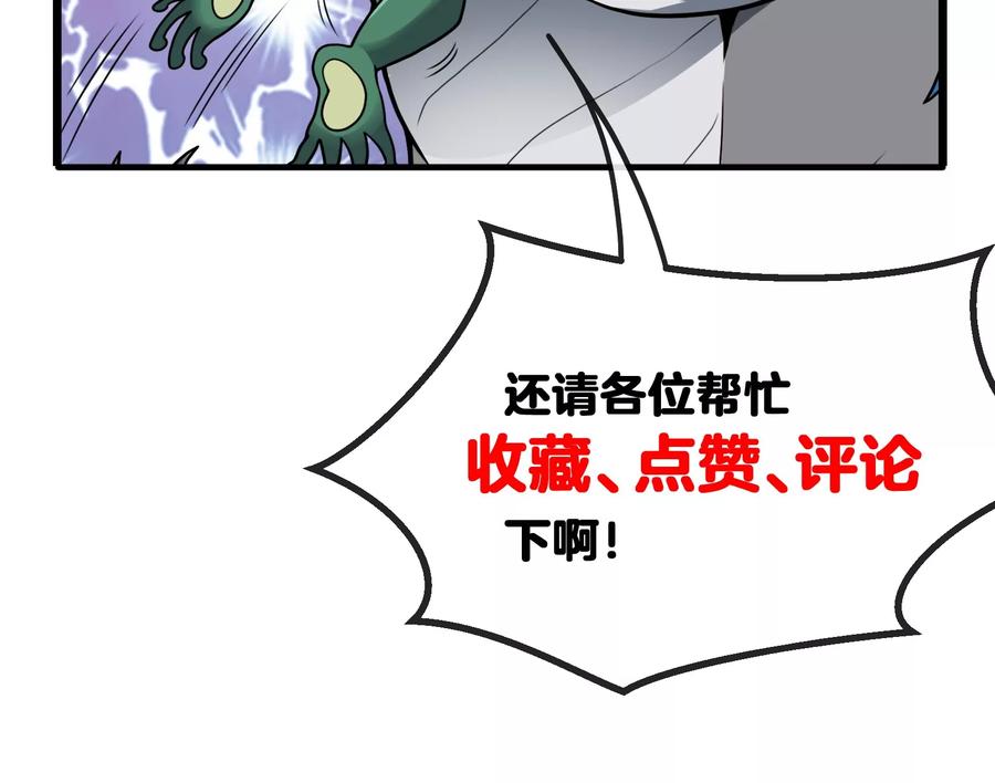 重生为怪兽什么鬼 - 第14话 狂奔的暴食兽 - 第126张图