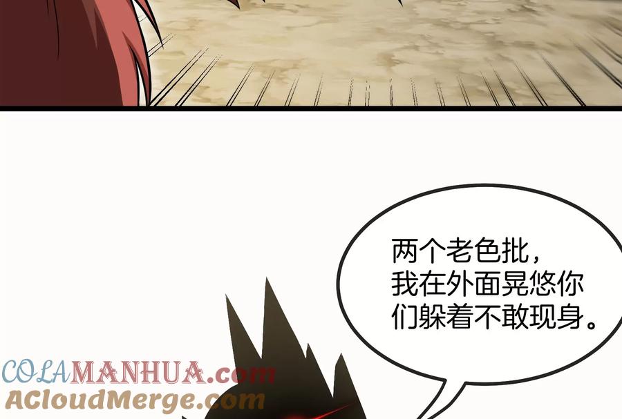 重生为怪兽什么鬼 - 第14话 狂奔的暴食兽 - 第24张图