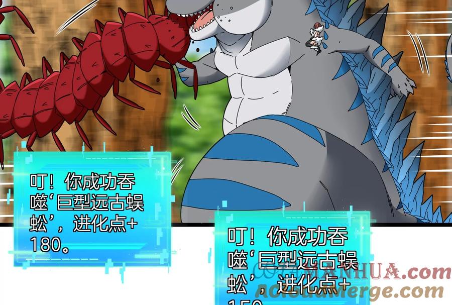 重生为怪兽什么鬼 - 第14话 狂奔的暴食兽 - 第108张图