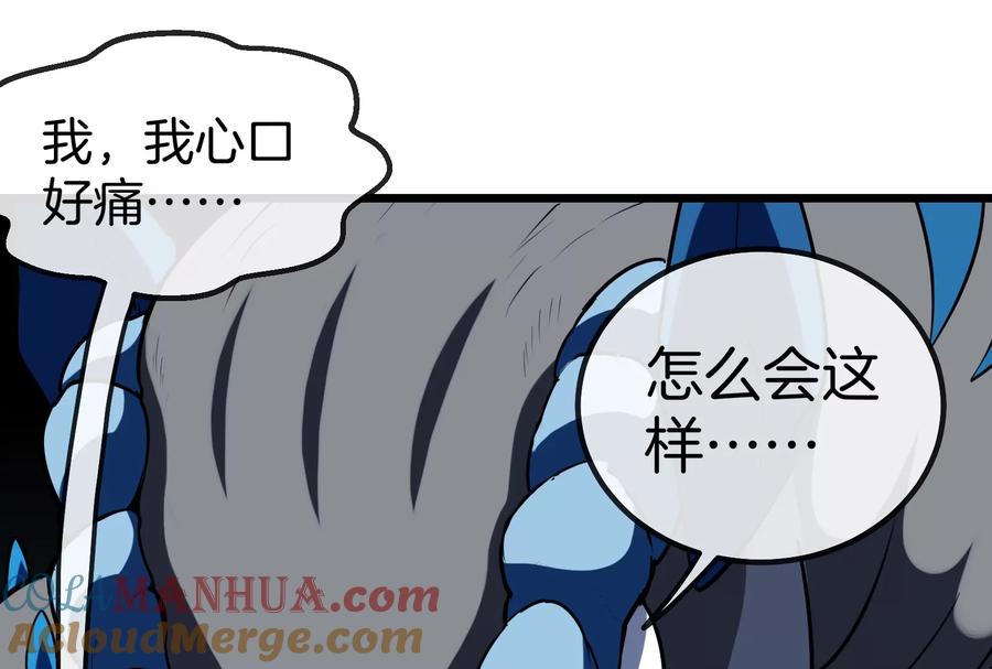 重生为怪兽什么鬼 - 第14话 狂奔的暴食兽 - 第60张图