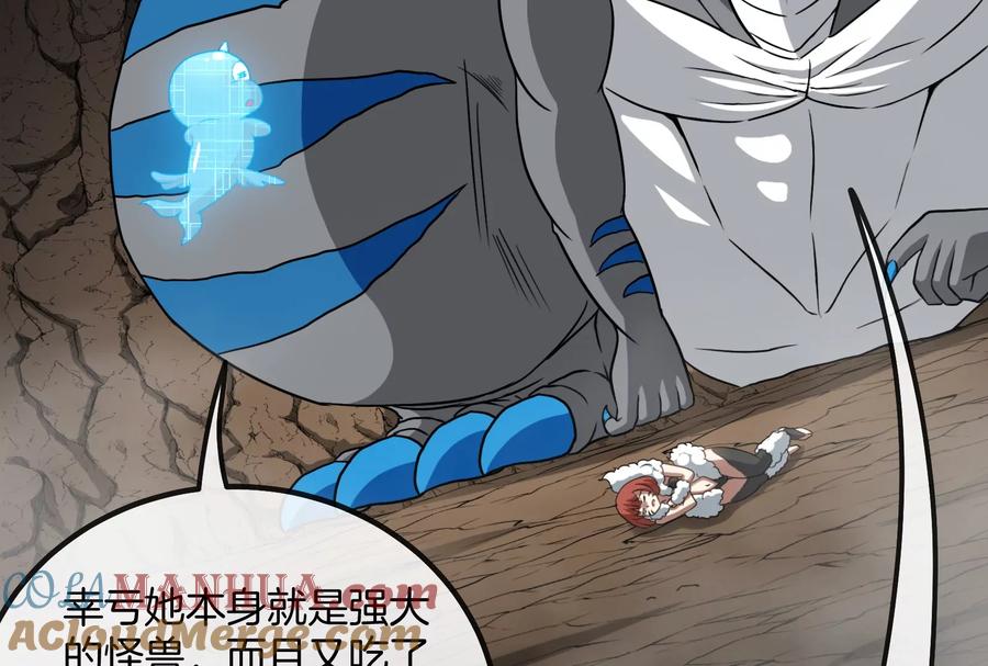 重生为怪兽什么鬼 - 第14话 狂奔的暴食兽 - 第72张图