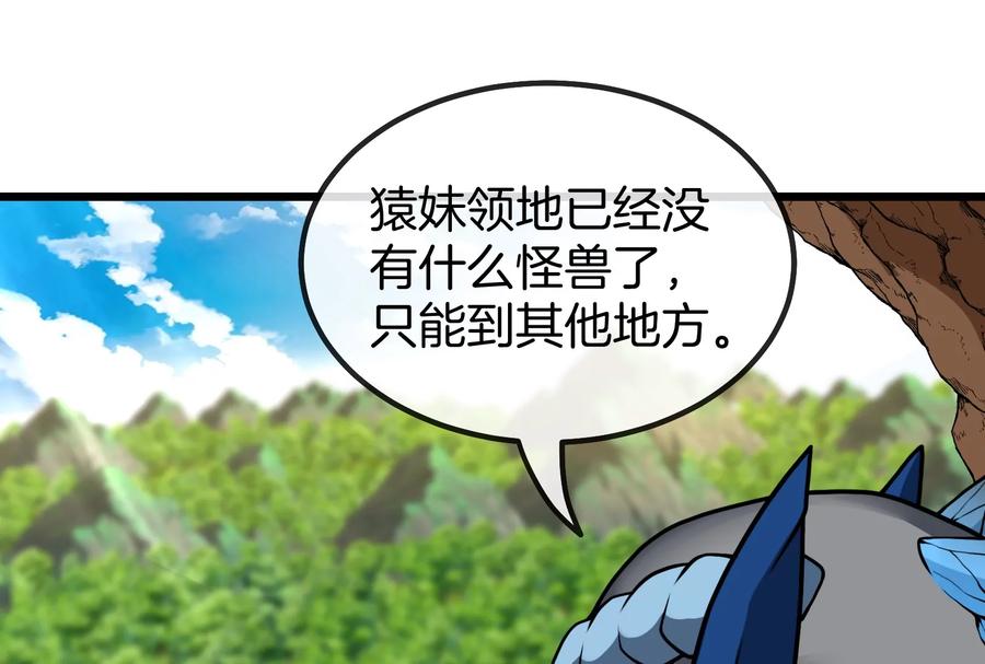 重生为怪兽什么鬼 - 第14话 狂奔的暴食兽 - 第79张图