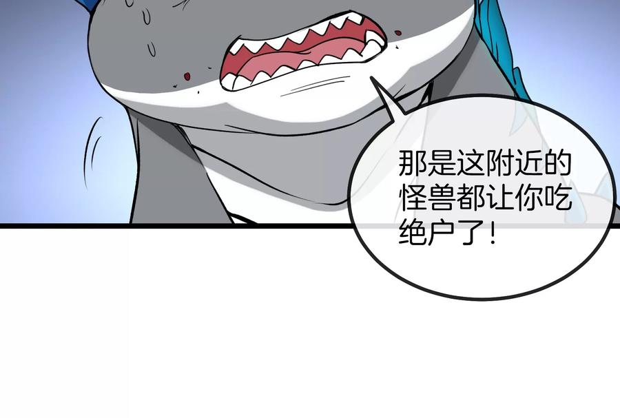重生为怪兽什么鬼 - 第14话 狂奔的暴食兽 - 第49张图