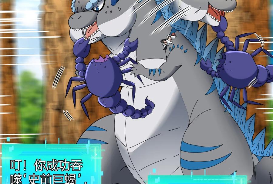 重生为怪兽什么鬼 - 第14话 狂奔的暴食兽 - 第110张图