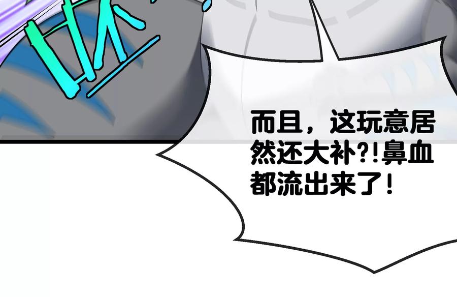 重生为怪兽什么鬼 - 第14话 狂奔的暴食兽 - 第117张图