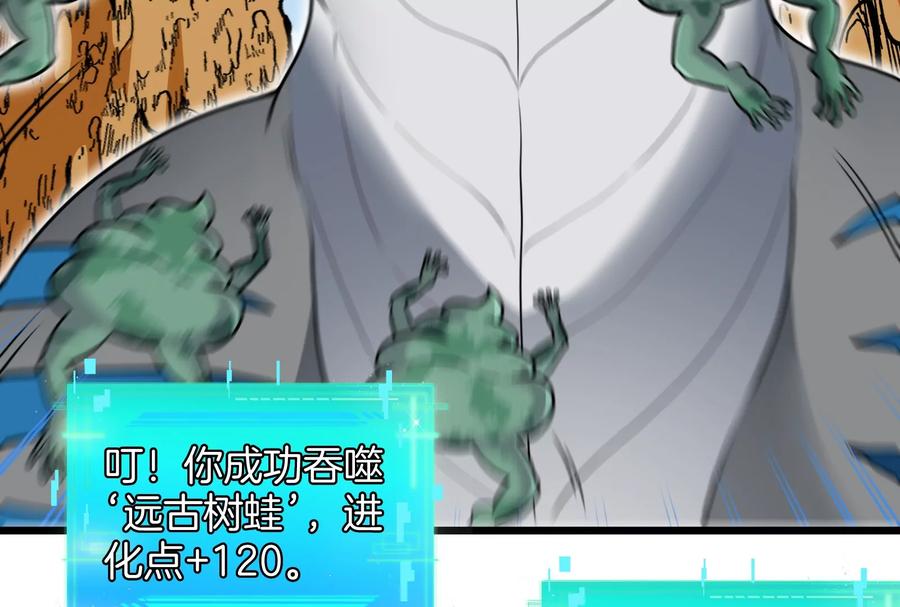 重生为怪兽什么鬼 - 第14话 狂奔的暴食兽 - 第103张图