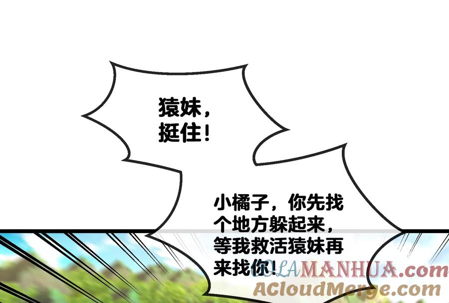 重生为怪兽什么鬼 - 第14话 狂奔的暴食兽 - 第84张图